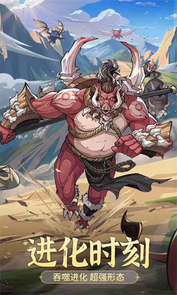 九州异兽记手游截图