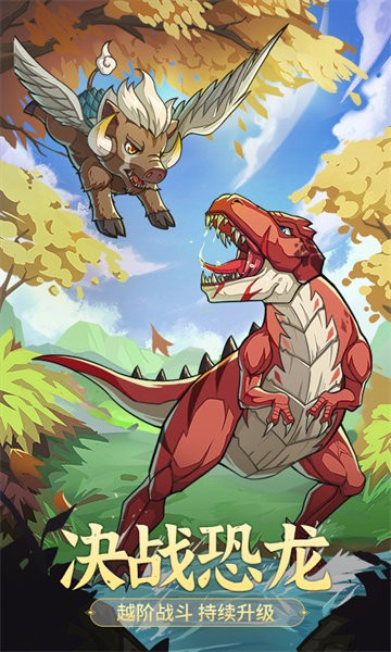 九州异兽记手游截图