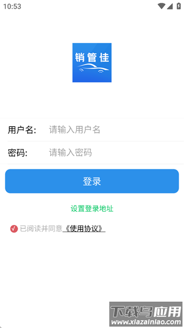 销管佳app官方下载