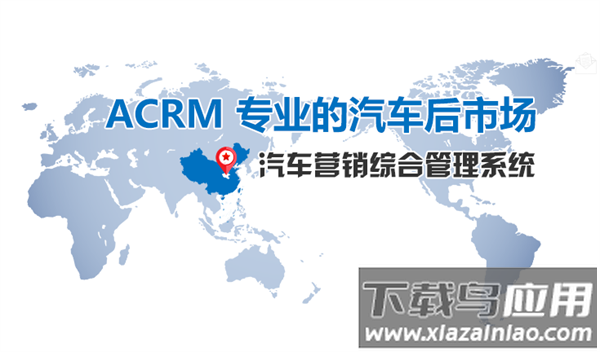 销管佳app官方下载