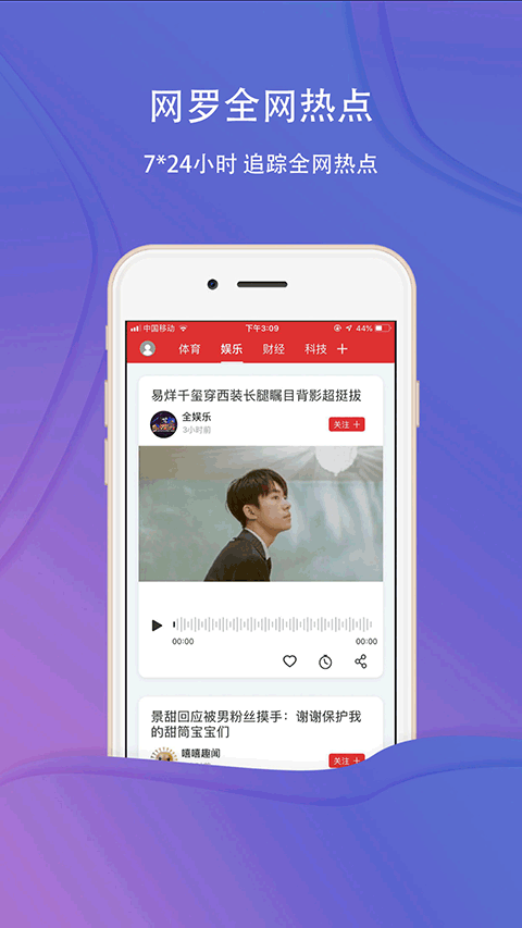 乐听头条app最新版截图1