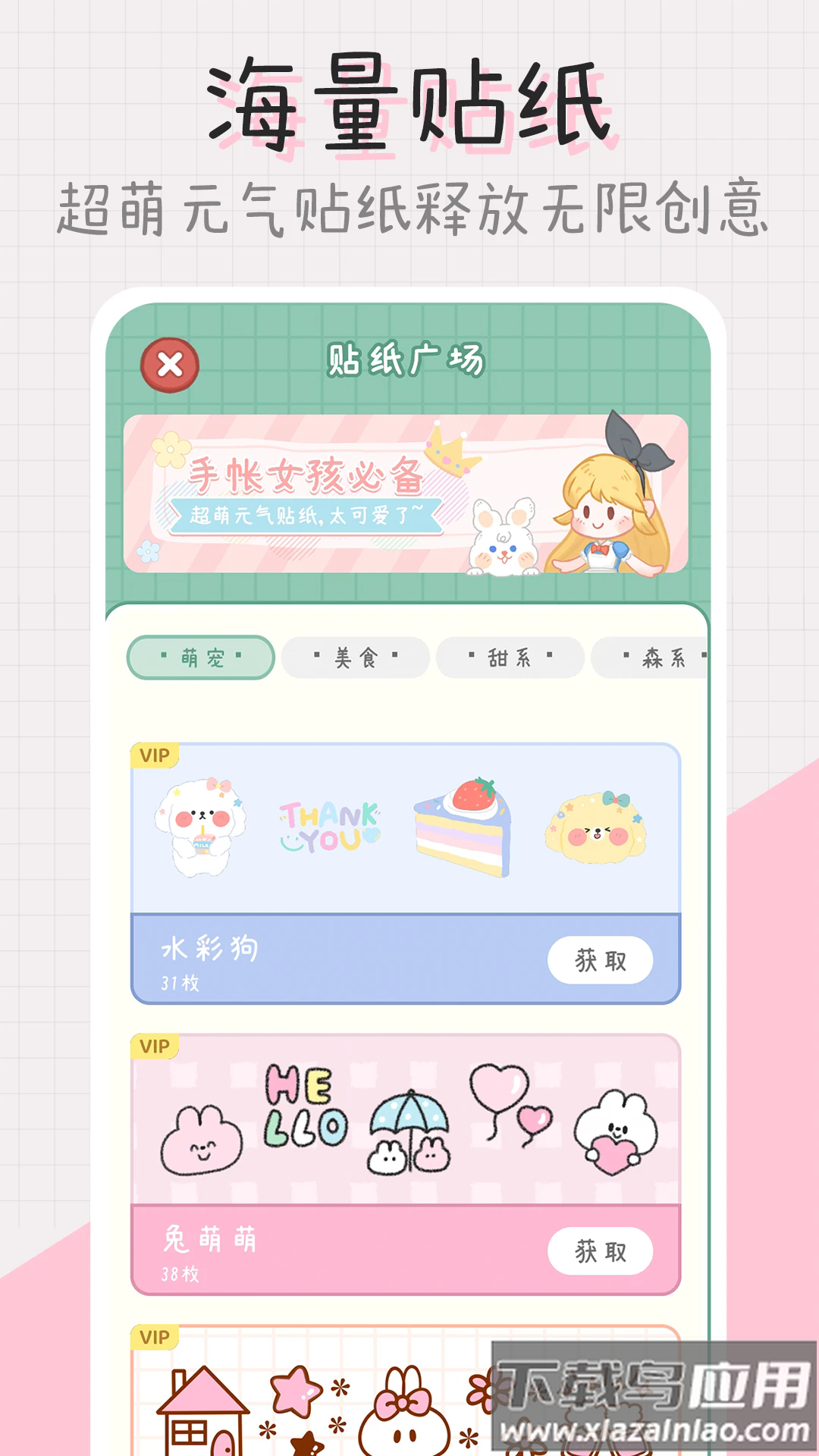 点点手帐本最新版截图1