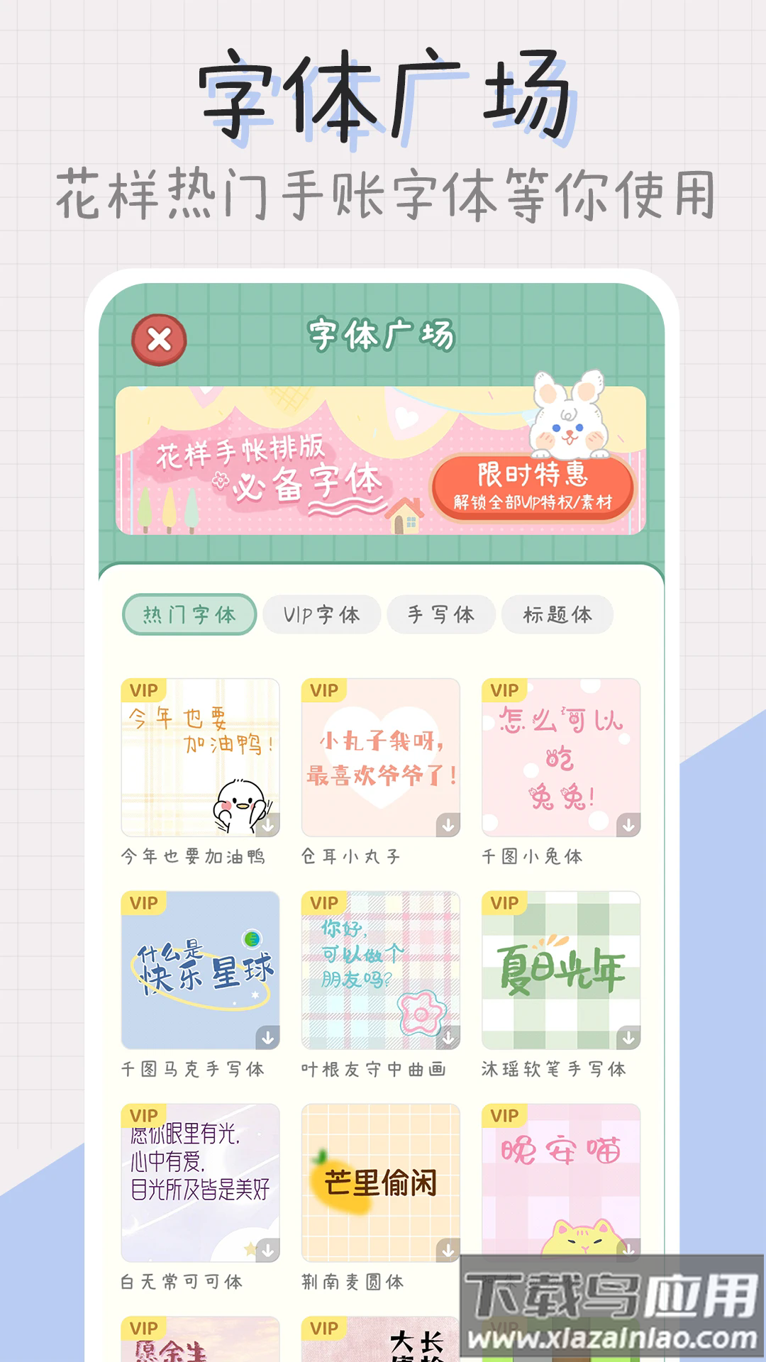 点点手帐本最新版截图3