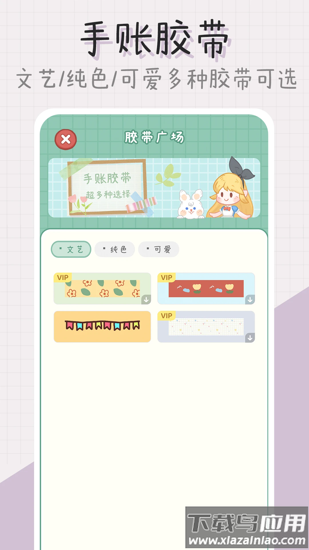 点点手帐本最新版截图4