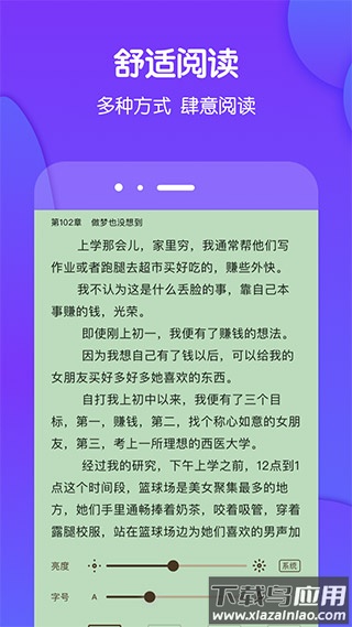 酷匠阅读官方版截图