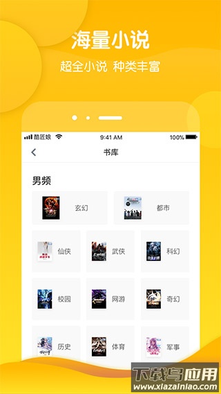 酷匠阅读官方版截图