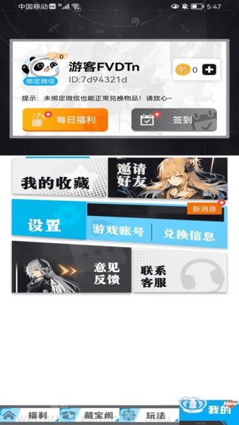 我要赢皮肤软件最新版截图4
