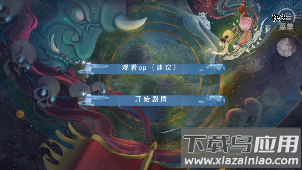 我和侍神谈念爱［清软］8.27游戏最新版截图1