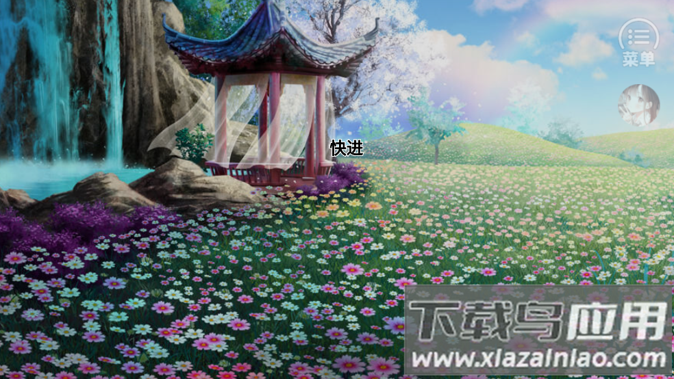 我和侍神谈念爱［清软］8.27游戏最新版截图5