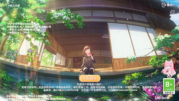 Menhera酱降临我身边手游最新版截图1