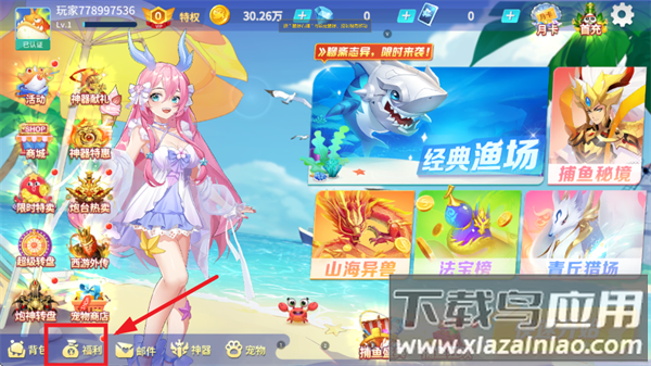 捕鱼大决战百度版本最新版下载