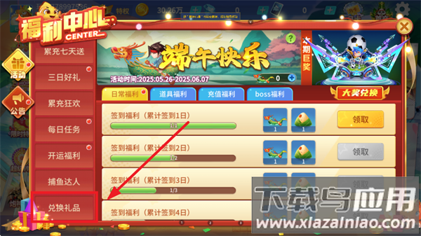 捕鱼大决战百度版本最新版下载