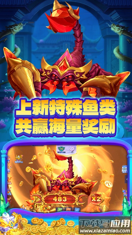 捕鱼大决战百度版本最新版下载截图1