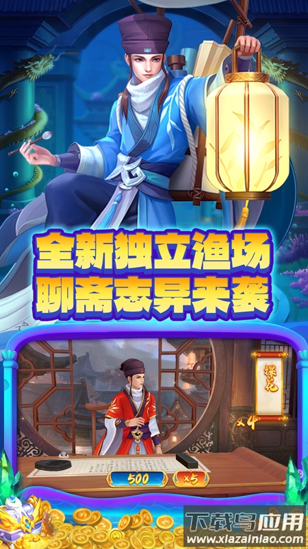 捕鱼大决战百度版本最新版下载截图4