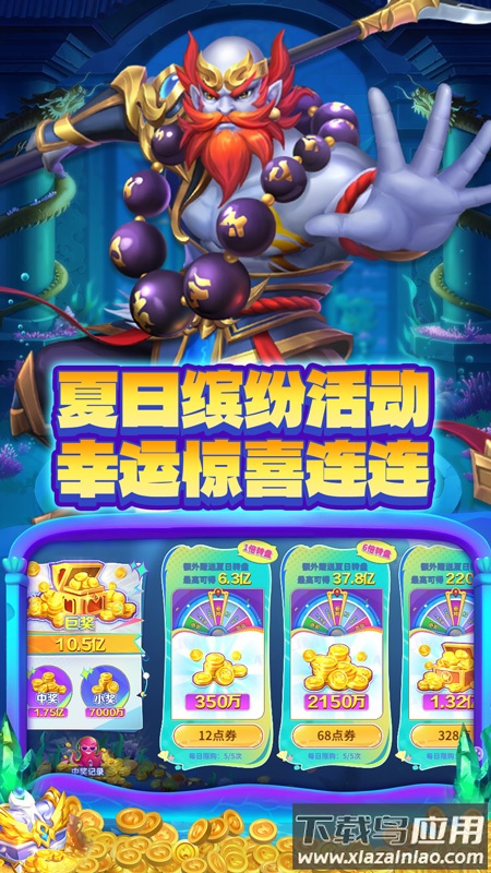 捕鱼大决战百度版本最新版下载截图5