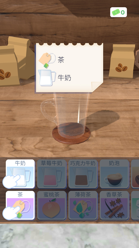 完美咖啡3D版最新版截图2