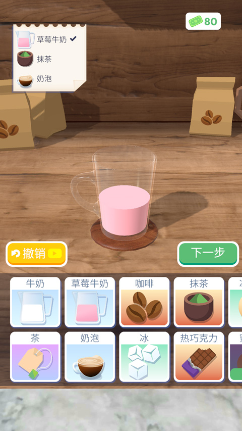 完美咖啡3D版最新版截图3
