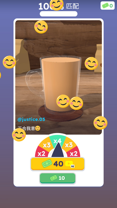 完美咖啡3D版最新版截图4