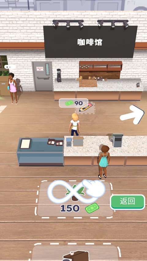 完美咖啡3D版最新版截图5