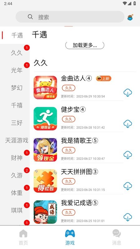 tz游戏库软件最新版截图3