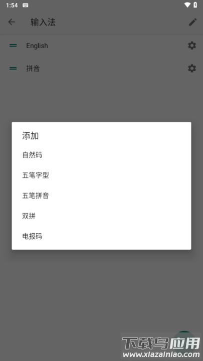 小企鹅输入法安卓版最新版截图3