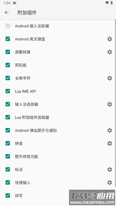 小企鹅输入法安卓版最新版截图4