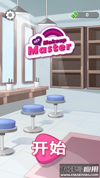 MakeUpMaster最新版(美妆达人)最新版截图2