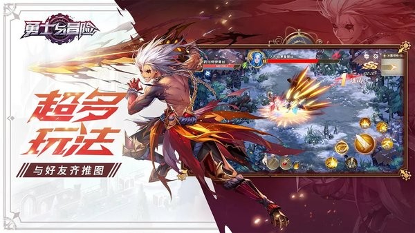 勇士与冒险游戏手机版截图1