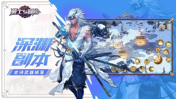 勇士与冒险游戏手机版截图2