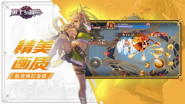 勇士与冒险游戏手机版截图4