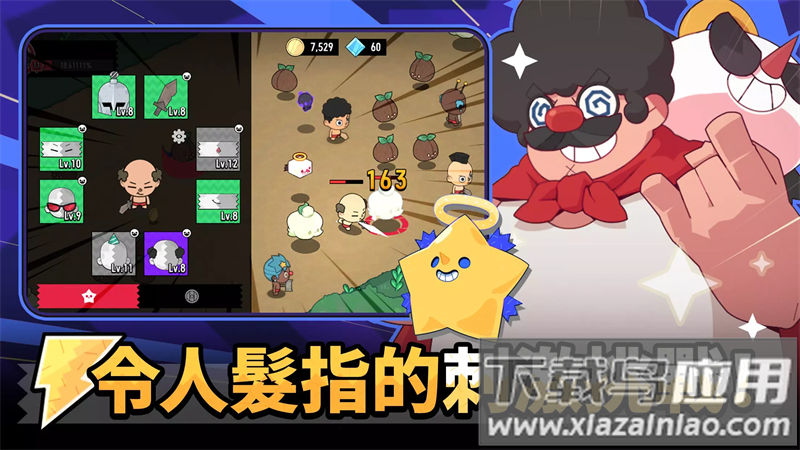 光光大冒险国际服下载最新版截图1