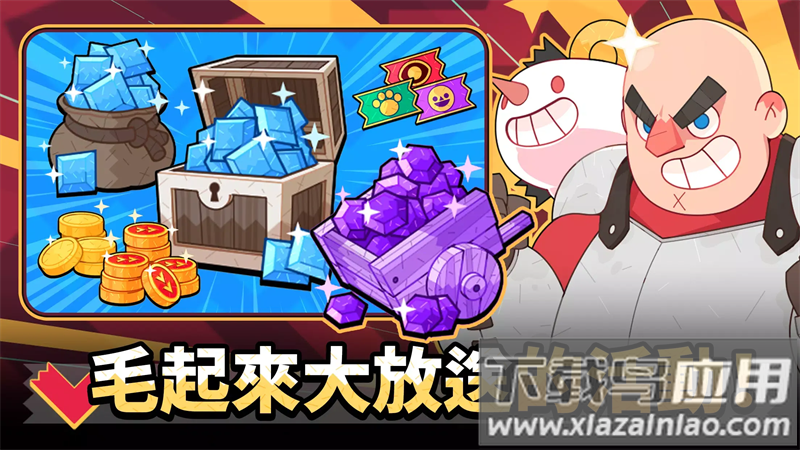 光光大冒险国际服下载最新版截图4