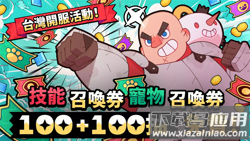 光光大冒险国际服下载最新版截图5