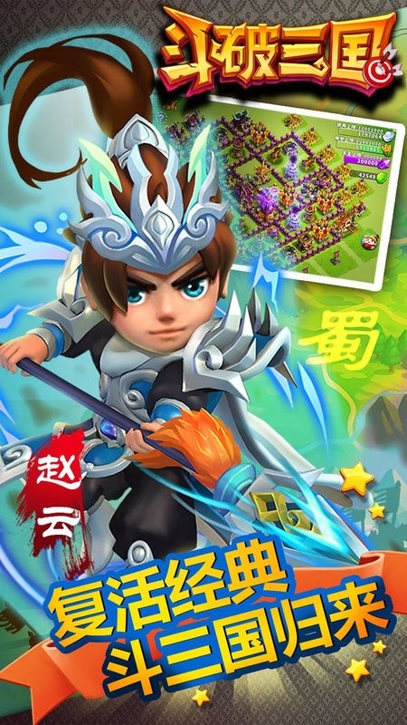 斗破三国最新版最新版截图1