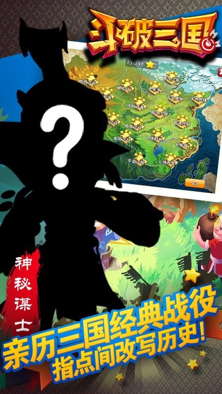 斗破三国最新版最新版截图2