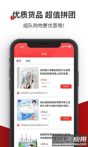 国贸荟数字商务平台app下载最新版截图1