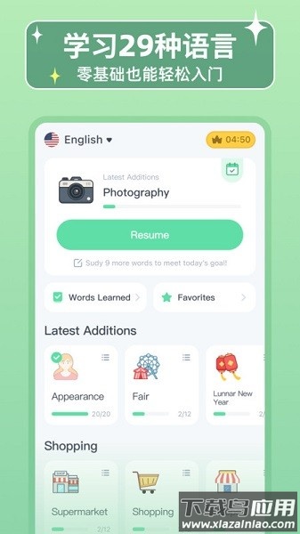Hellowords软件截图