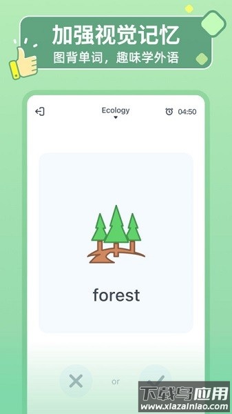 Hellowords软件截图