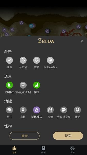 zad塞尔达助手官方版截图3