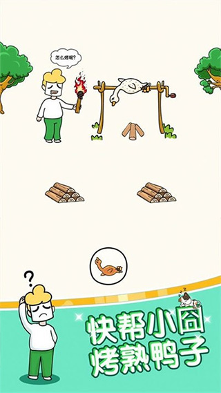 姐超有魅力游戏截图