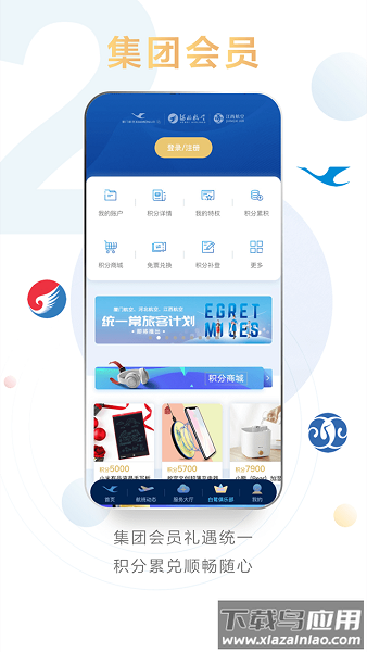 厦门航空手机版截图1