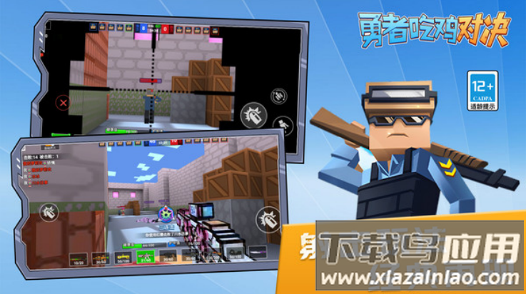 勇者吃鸡对决手机版最新版截图2