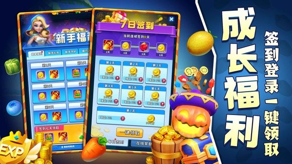 欢乐水果派鱼丸游戏最新版截图3