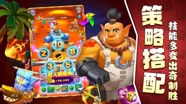 欢乐水果派鱼丸游戏最新版截图4