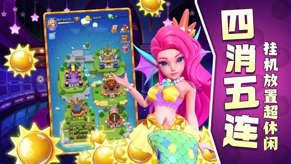 欢乐水果派鱼丸游戏最新版截图5