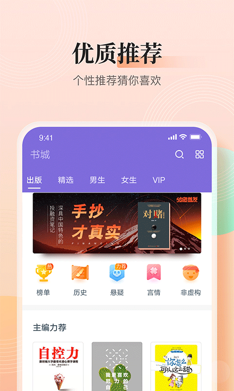 点众快看小说app截图1
