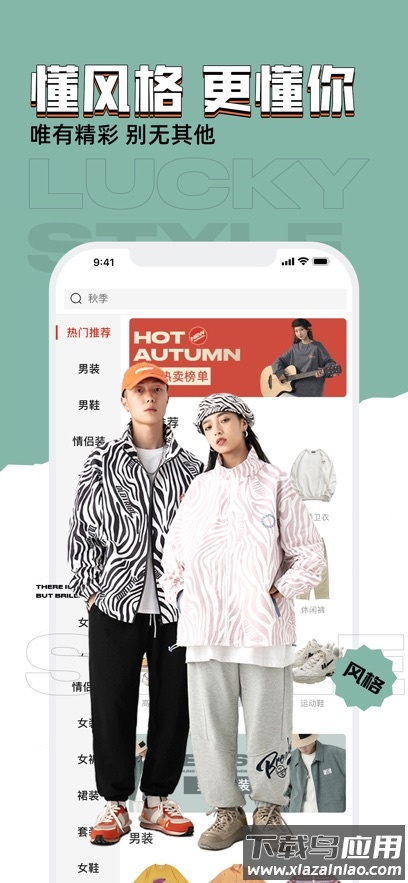 穿衣有品下载安装最新版截图1