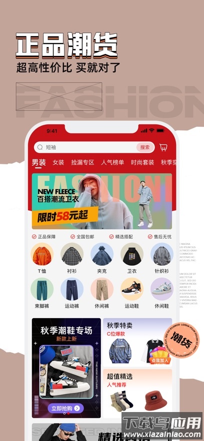 穿衣有品下载安装最新版截图2