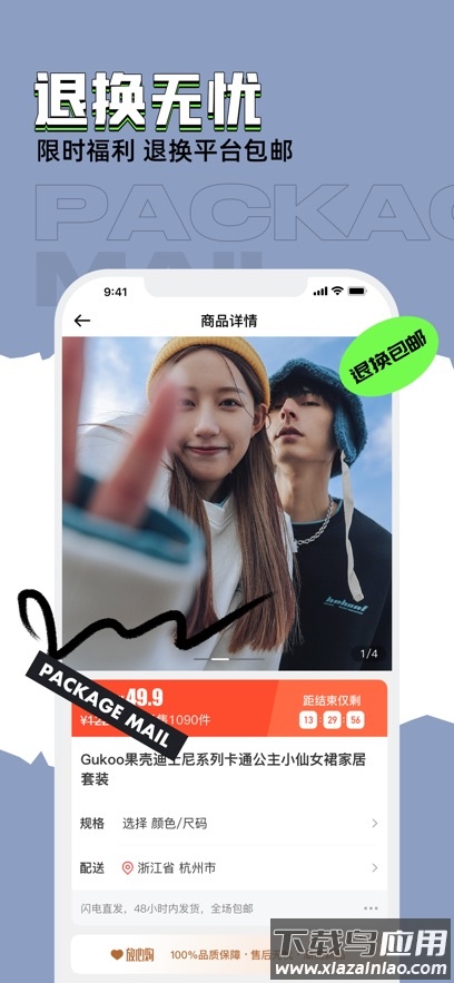 穿衣有品下载安装最新版截图3