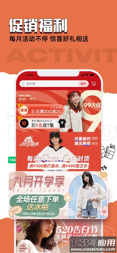 穿衣有品下载安装最新版截图4